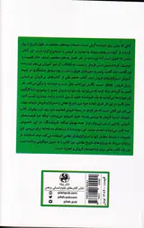 پیروزی در نبرد فروش